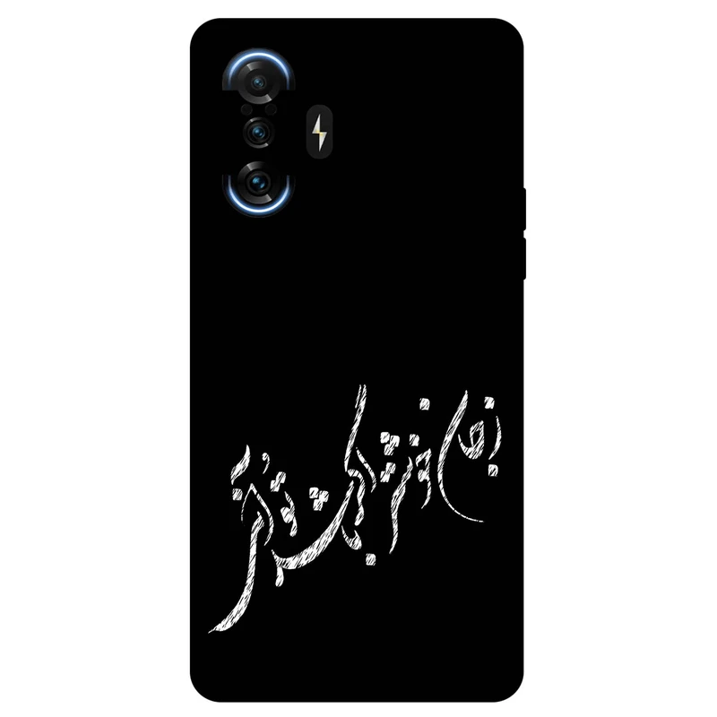 کاور مگافون طرح تایپوگرافی مدل 2389 مناسب برای گوشی موبایل شیائومی Poco F3 GT