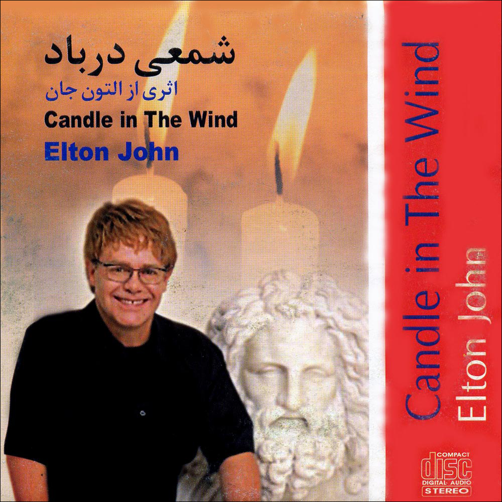 آلبوم موسیقی شمعی در باد اثر التون جان