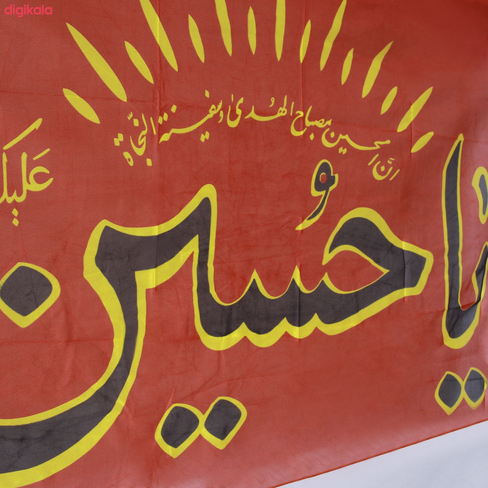  پرچم طرح یا اباالفضل العباس کد PAR-009