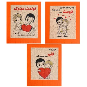 کارت پستال مدل تولد مبارک مجموعه 3 عددی