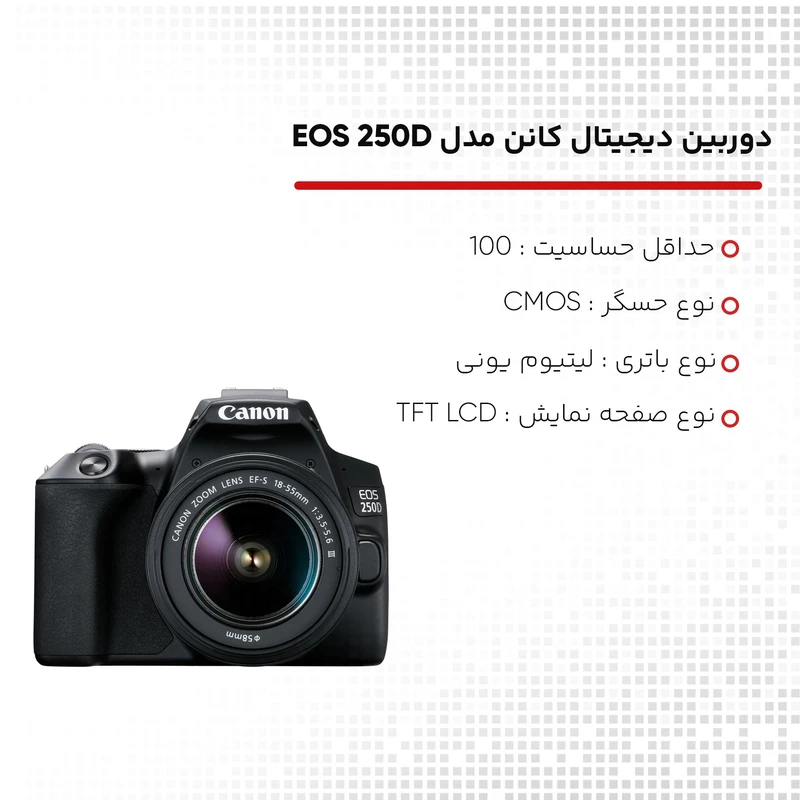 دوربین دیجیتال کانن مدل EOS 250D به همراه لنز 18-55 میلی متر DC III عکس شماره 12