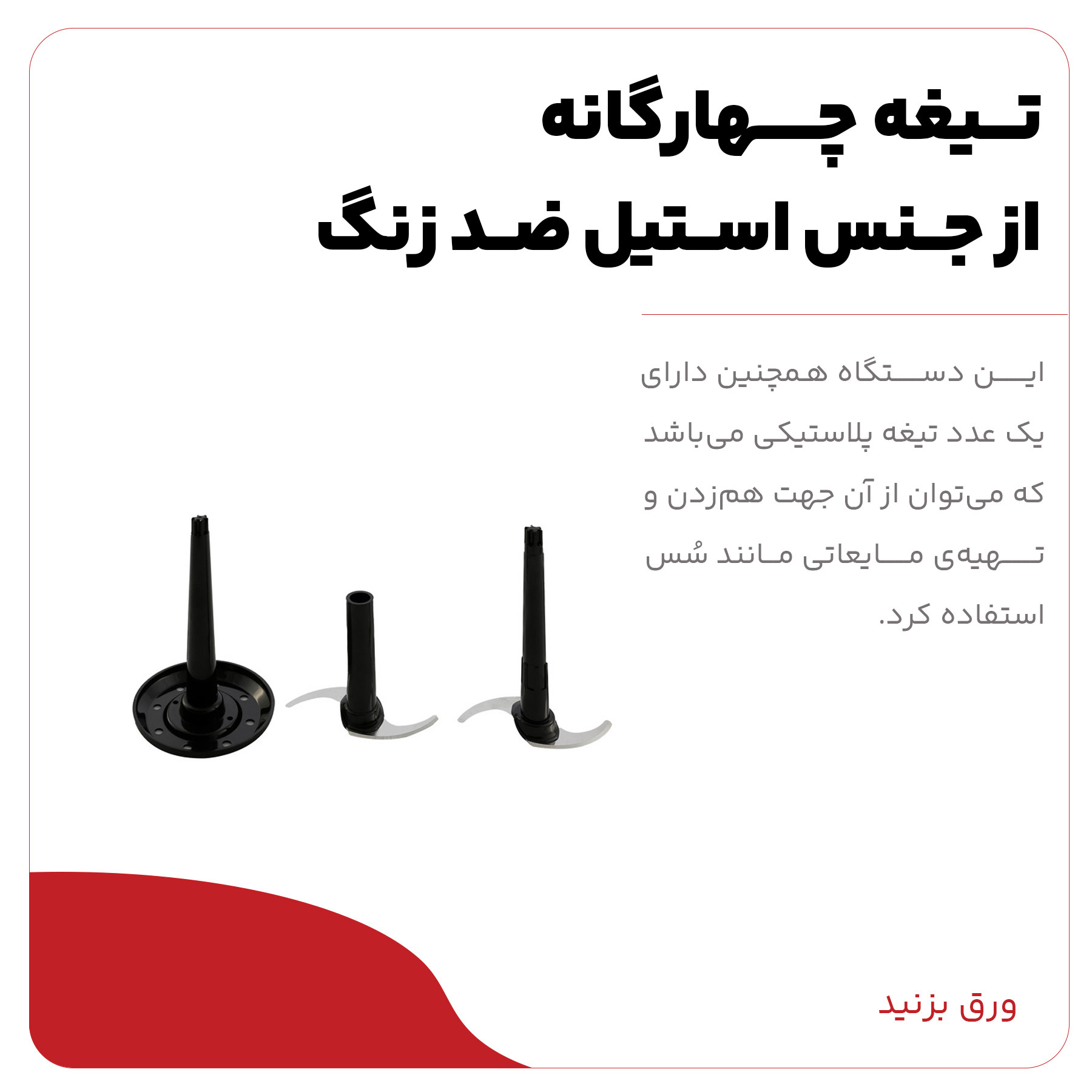 خردکن جنرال اینترنشنال مدل GI-831 خردکن جنرال اینترنشنال مدل GI-831