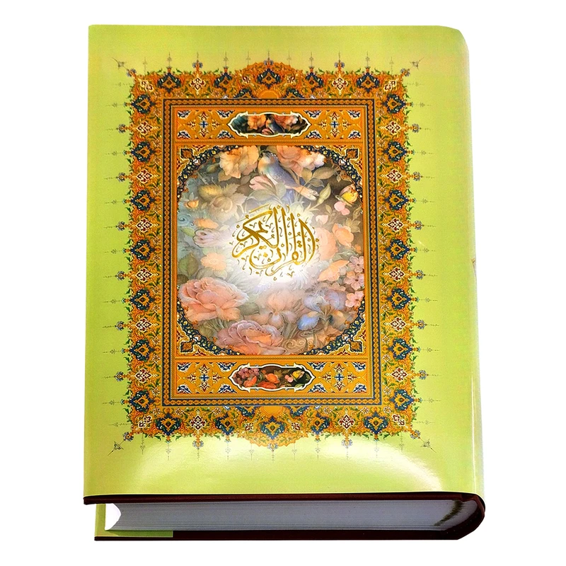 کتاب قرآن کریم ترجمه حسین انصاریان انتشارات پیام عدالت