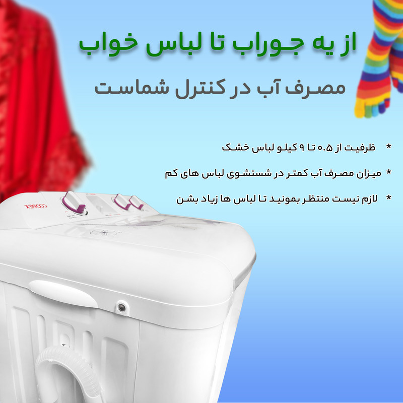 ماشین لباسشویی کوپکس مدل CTW-1190 ظرفیت 9 کیلوگرم