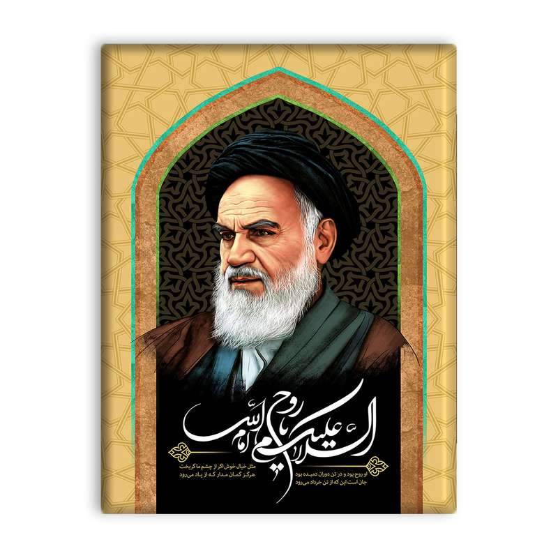 کاشی اطلس آبی طرح امام خمینی مدل T5264