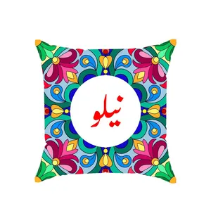 کوسن پاد آفرین مدل سنتی طرح دخترانه اسم نیلو کد 01805