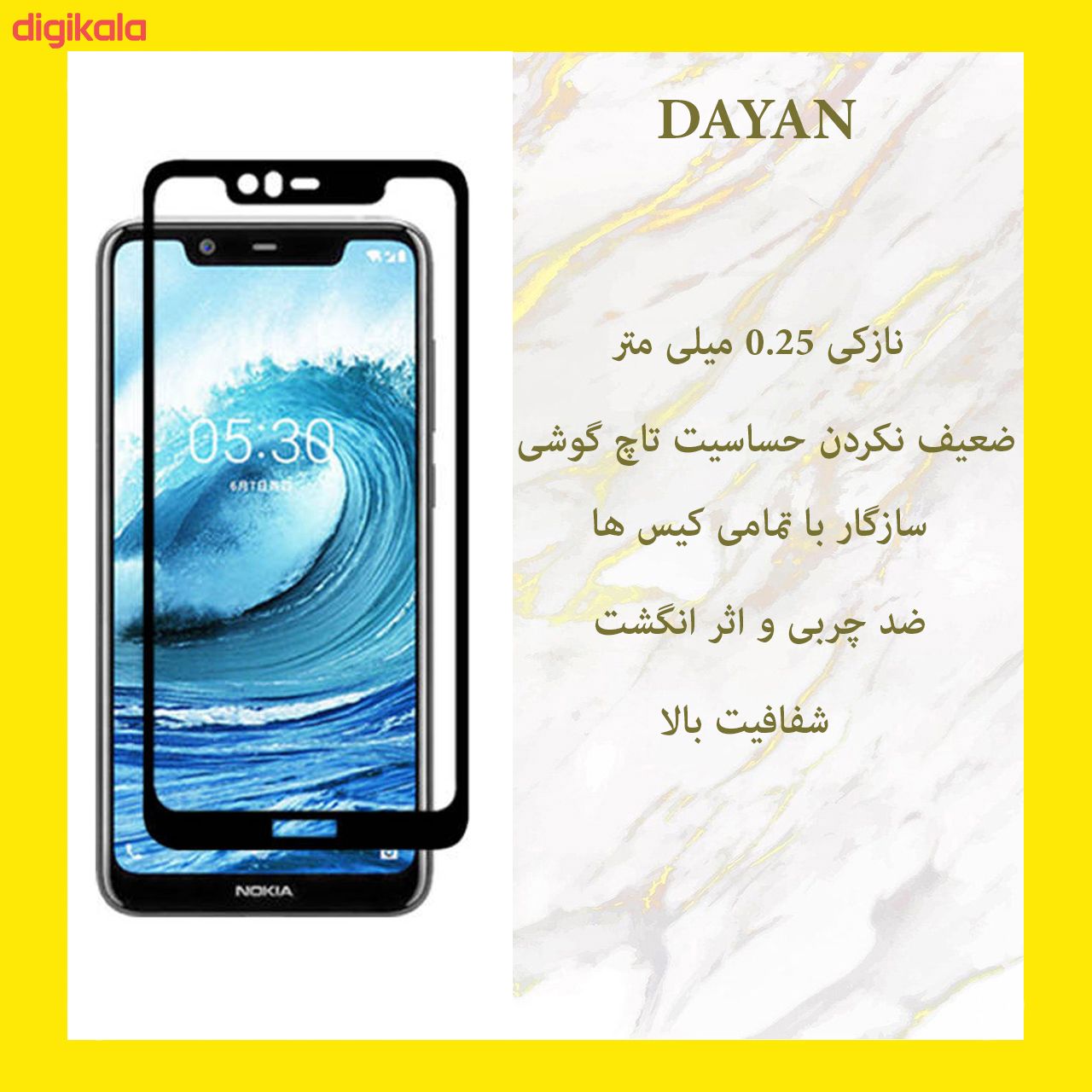 محافظ صفحه نمایش دایان مدل DAY_1 مناسب برای گوشی موبایل نوکیا 5.1 Plus main 1 1