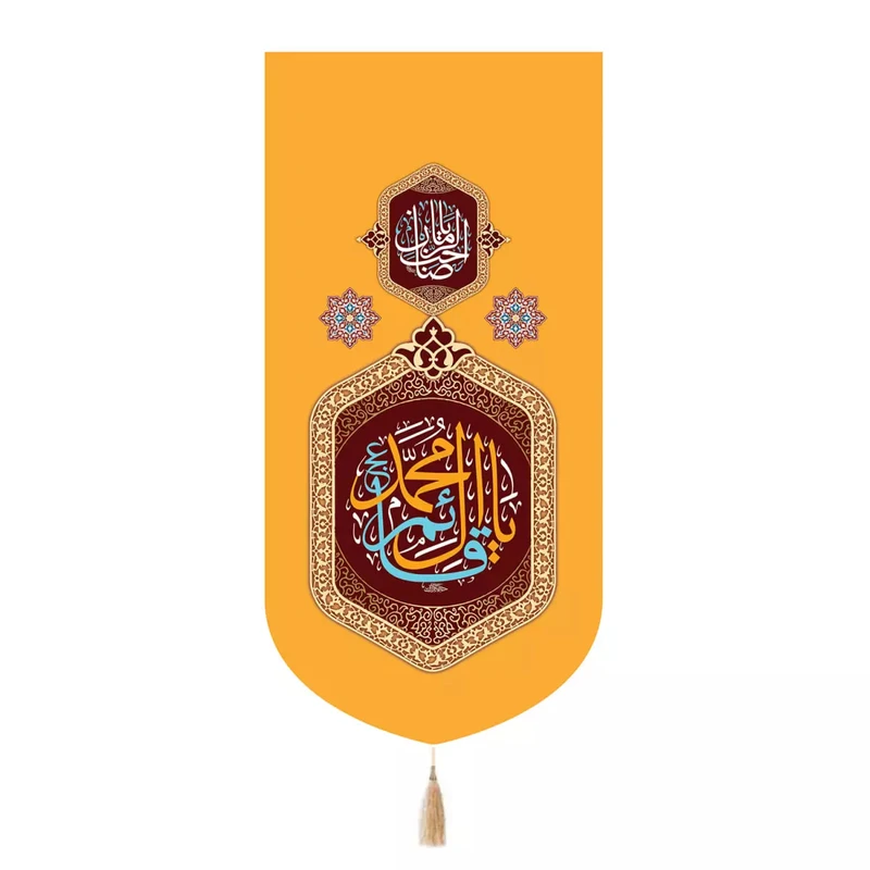 پرچم خدمتگزاران مدل کتیبه مذهبی طرح یا قائم آل محمد کد 20004242