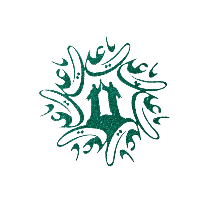 مهر طرح عید غدیر خم مدل 2