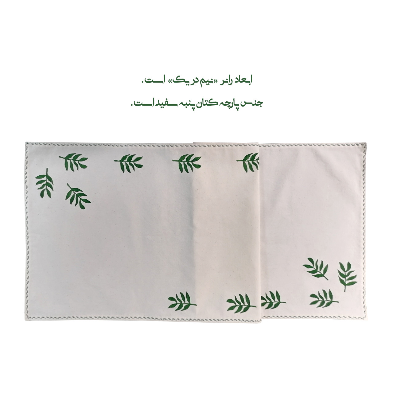 رانر طرح برگ کد R-Barg1