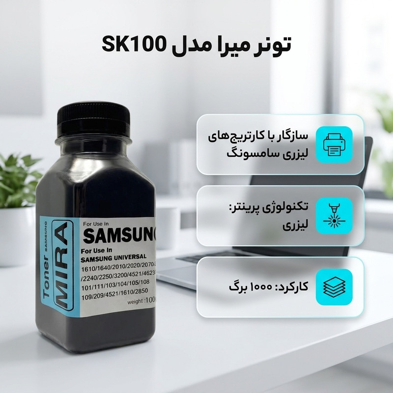 پودر شارژ مشکی 100 گرمی میرا مدل SK100