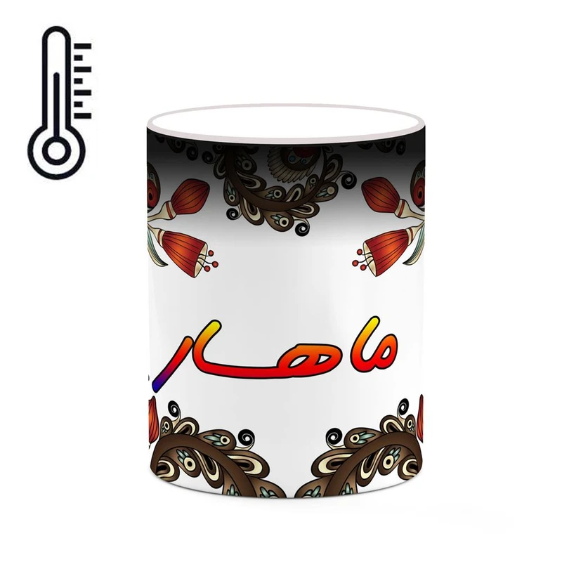 ماگ حرارتی کاکتی مدل اسم ماهسار طرح سنتی گل و بته کد mgh47050