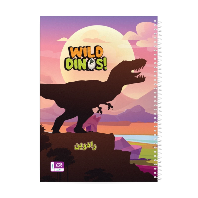 دفتر نقاشی 40 برگ حس آمیزی طرح دایناسور مدل رادوین