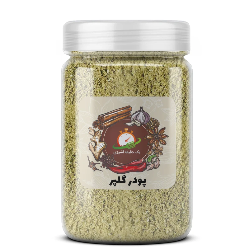پودر گلپر یک دقیقه آشپزی - 200 گرم