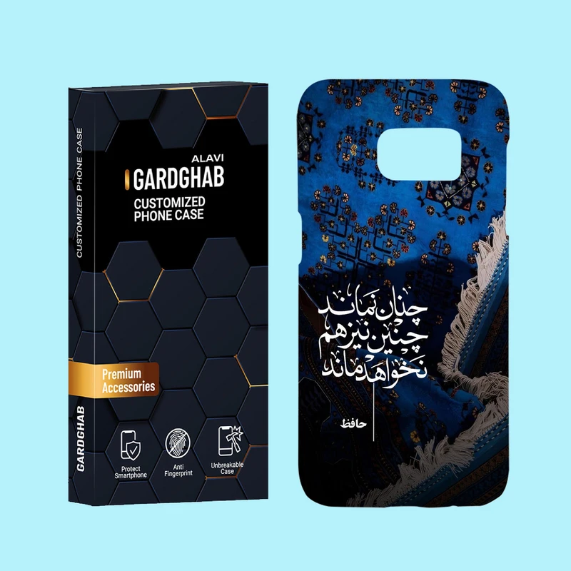 کاور گارد قاب علوی مدل ایرانی مناسب برای گوشی موبایل سامسونگ Galaxy S7