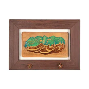 جاکلیدی مدل برجسته طرح مذهبی صلوات کد 60002555