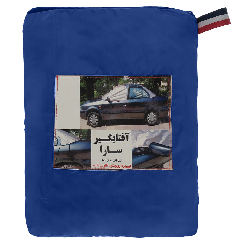 آفتابگیر خودرو سارا مدل ABC مناسب برای آریو