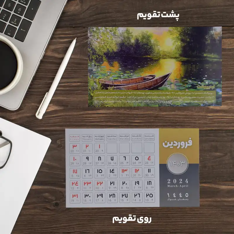 تقویم رومیزی سال 1403 کایرا مدل اسلیمی