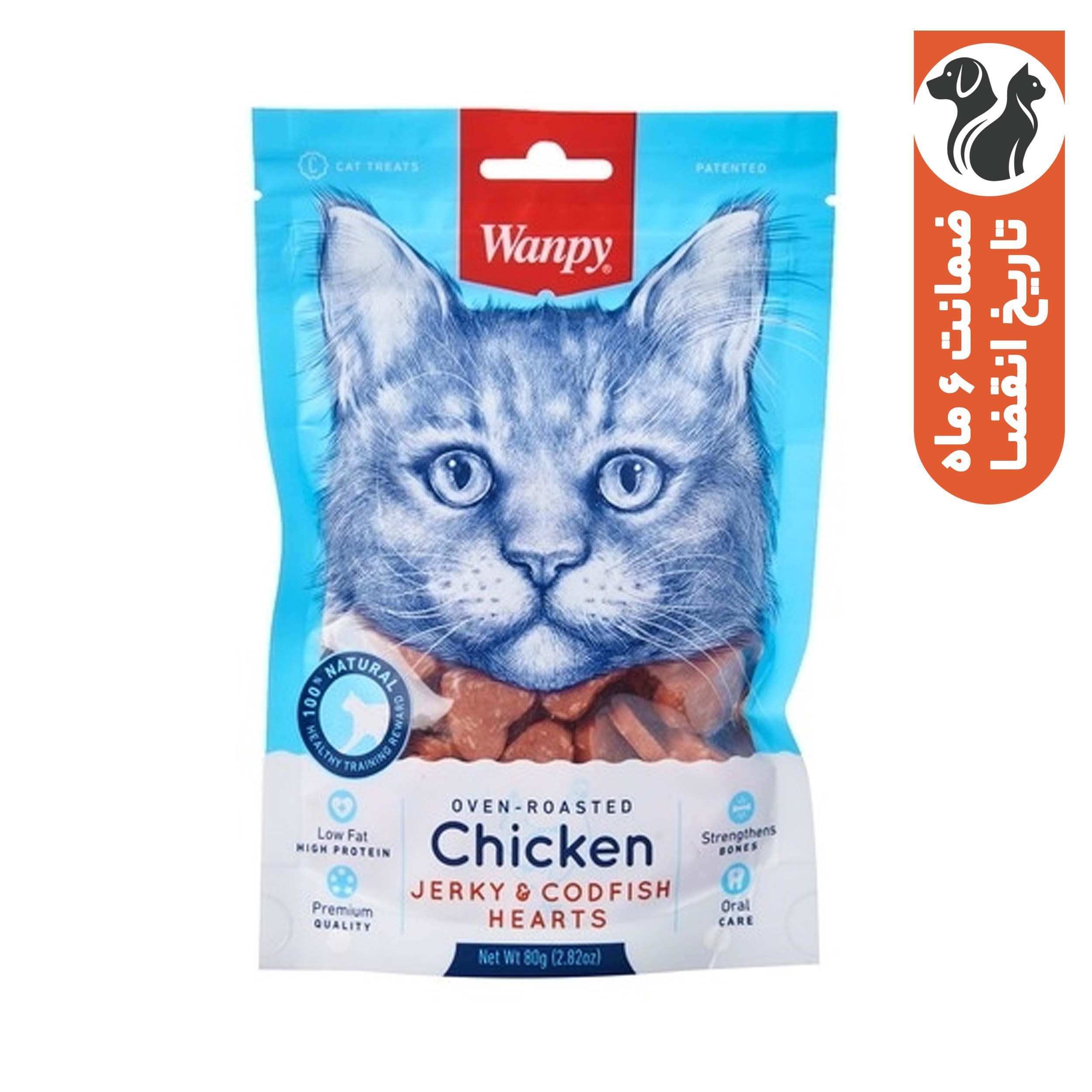 تشویقی گربه ونپی مدل مرغ و ماهی شکل قلبی وزن 80 گرم