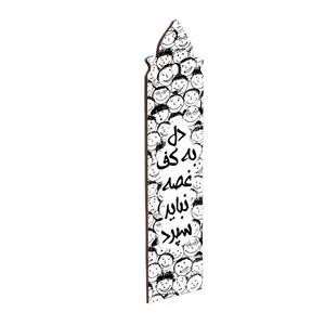 نشانگر کتاب مدل 25