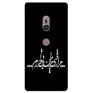 Megafone Typography 2387 Cover For Sony Xperia XZ2