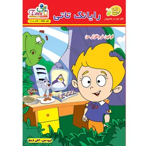 نرم افزار رایانک نشر دنیای تاتی