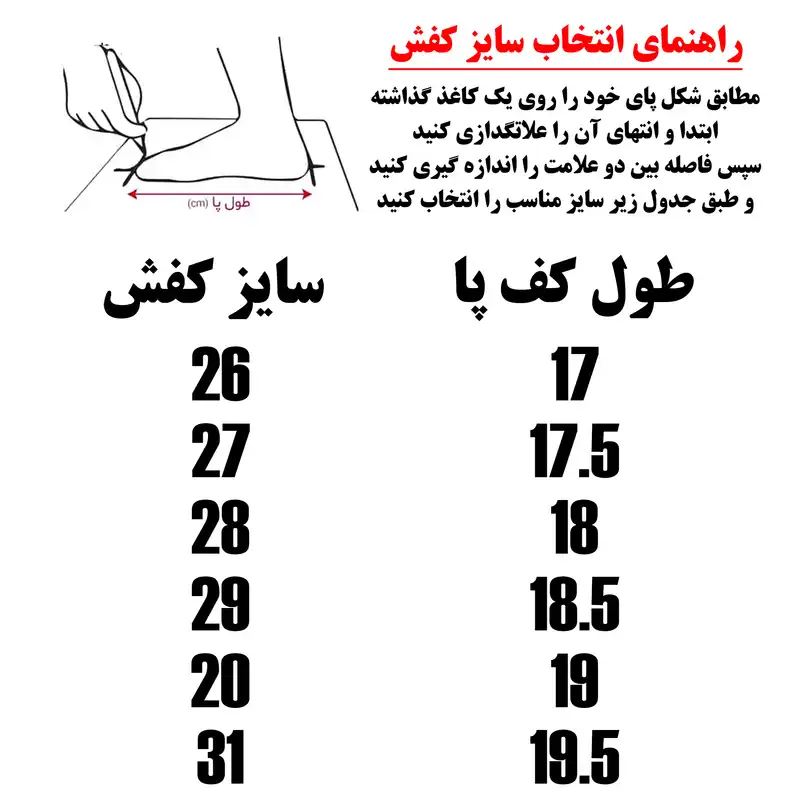 کفش راحتی بچگانه کد Ba 173s