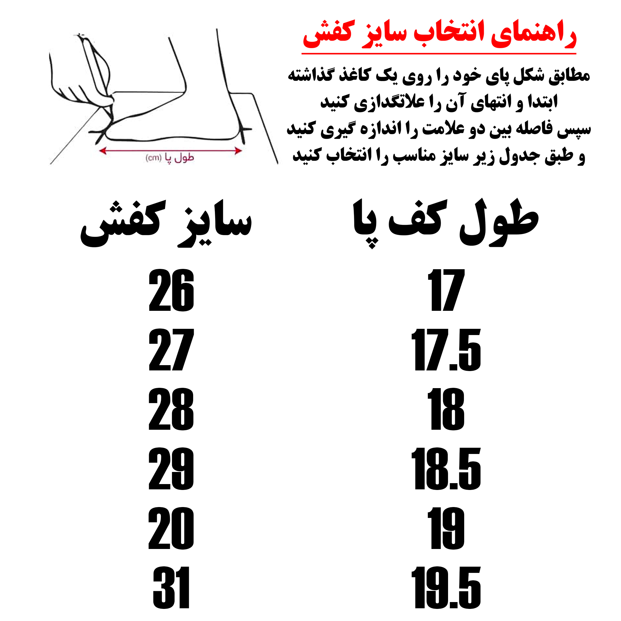 کفش راحتی بچه گانه کد Ba177