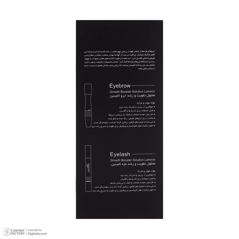 سرم تقویت کننده مژه لامینین مدل رزماری حجم 7 میلی لیتر