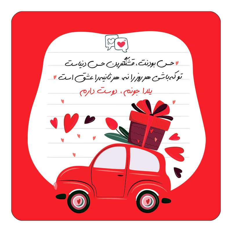 مگنت کاکتی طرح اسم یلدا مدل عاشقانه کد mg90843