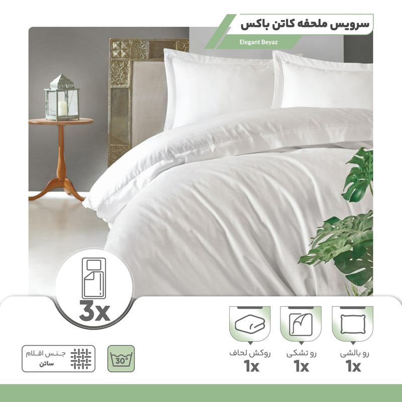 سرویس ملحفه کاتن باکس مدل Elegant Beyaz تک نفره 3 تکه