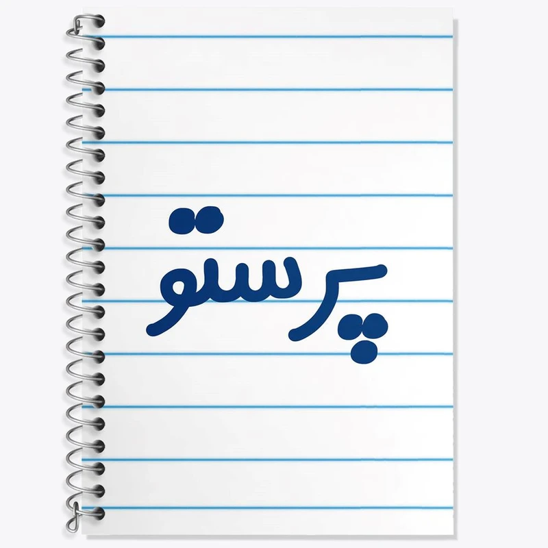 دفتر لغت 50 برگ خندالو مدل پرستو کد 8294