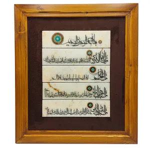 تابلو سنگ مدل پازل خوشنویسی