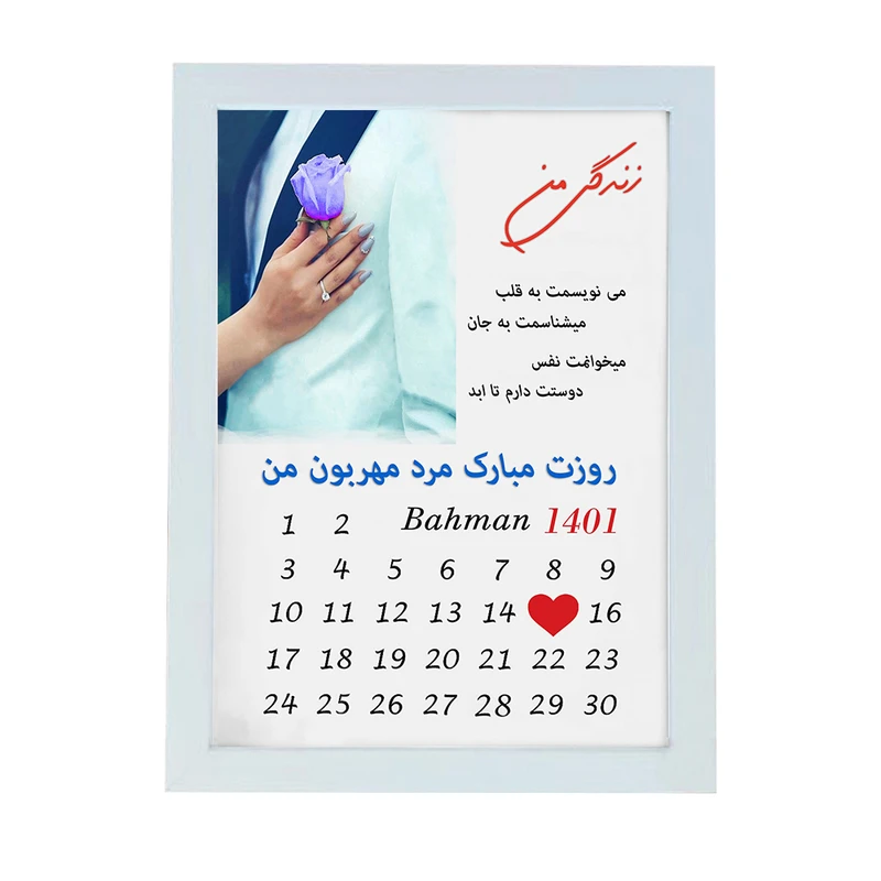 تابلو گالری چهره پرداز رخ مدل هدیه تبریک روز مرد کد 10064