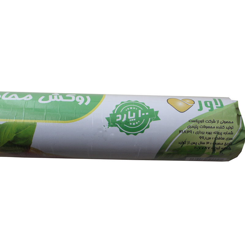 سلفون لاور مدل محافظ غذا رول 100 متری