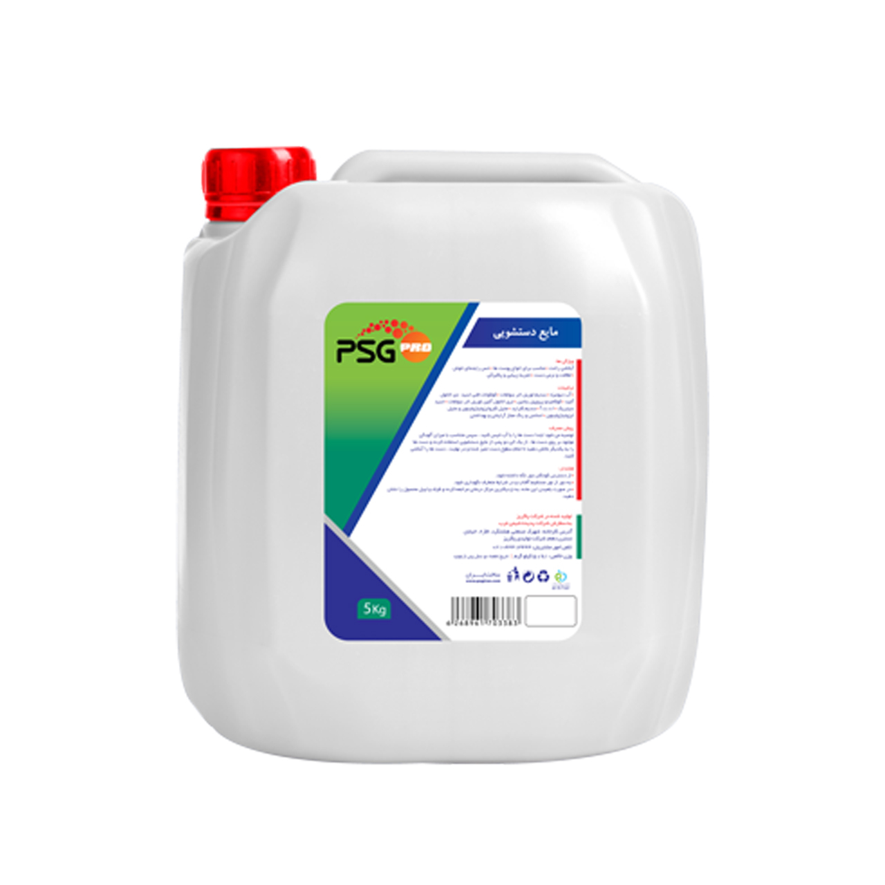 مایع دستشویی پی اس جی مدل PRO حجم 5000 میلی لیتر