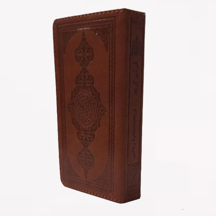 کتاب قرآن کریم ترجمه مسعود ریاعی انتشارات عصر کنکاش