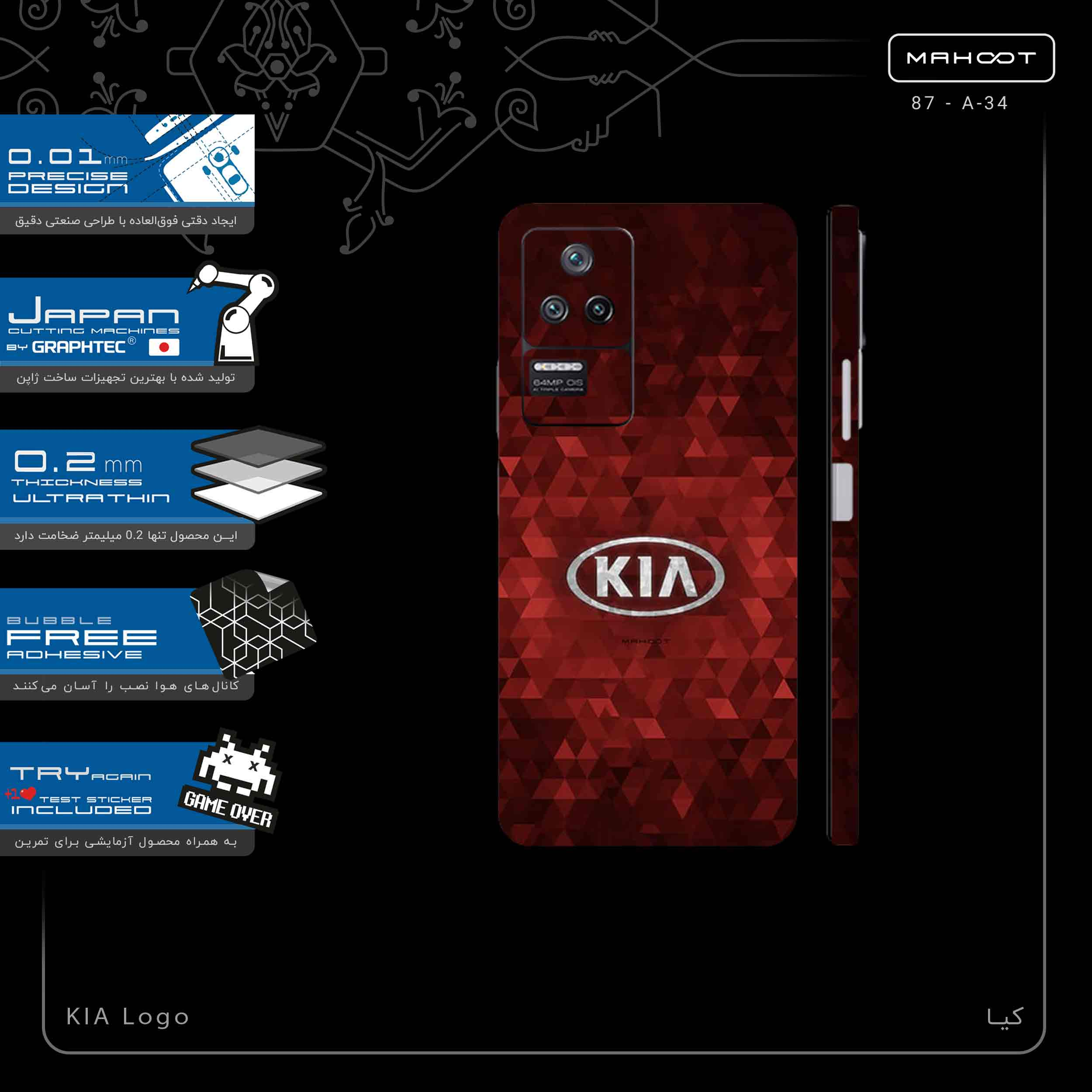 برچسب پوششی ماهوت مدل KIA_Logo-FullSkin مناسب برای گوشی موبایل شیائومی Poco F4 5G