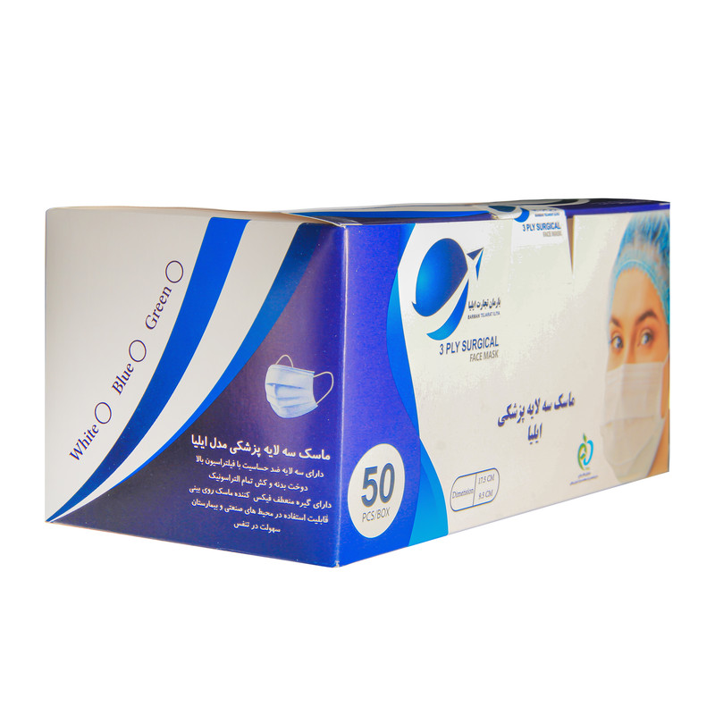 ماسک تنفسی بارمان مدل سه لایه بسته 50 عددی
