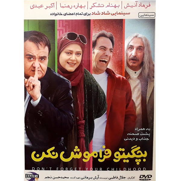 فیلم سینمایی بچگیتو فراموش نکن اثر جلال فاطمی فیلم سینمایی بچگیتو فراموش نکن اثر جلال فاطمی