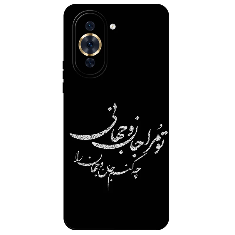 کاور مگافون طرح تایپوگرافی مدل 2388 مناسب برای گوشی موبایل هوآوی Nova 10 Pro