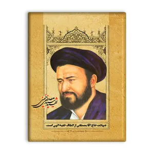 کاشی اطلس آبی  طرح شهید سید مصطفی خمینی مدل T5336