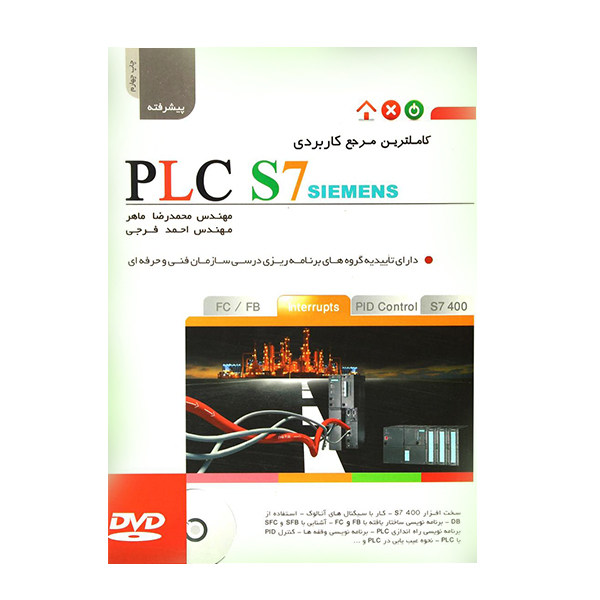 کتاب کامل ترین مرجع کاربردی plc s7 siemens اثر محمد رضا ماهر انتشارات نگارنده دانش