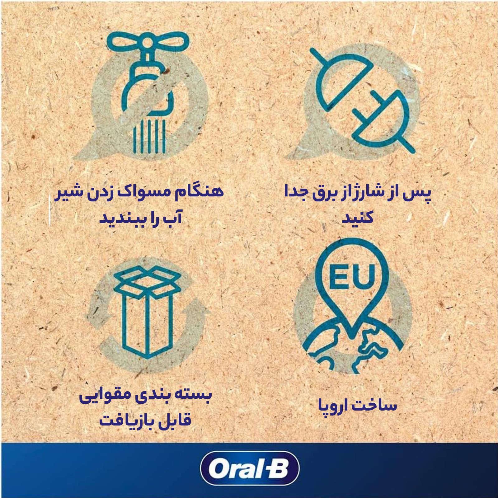 مسواک برقی اورال-بی مدل Pro3 3000 -  - 9