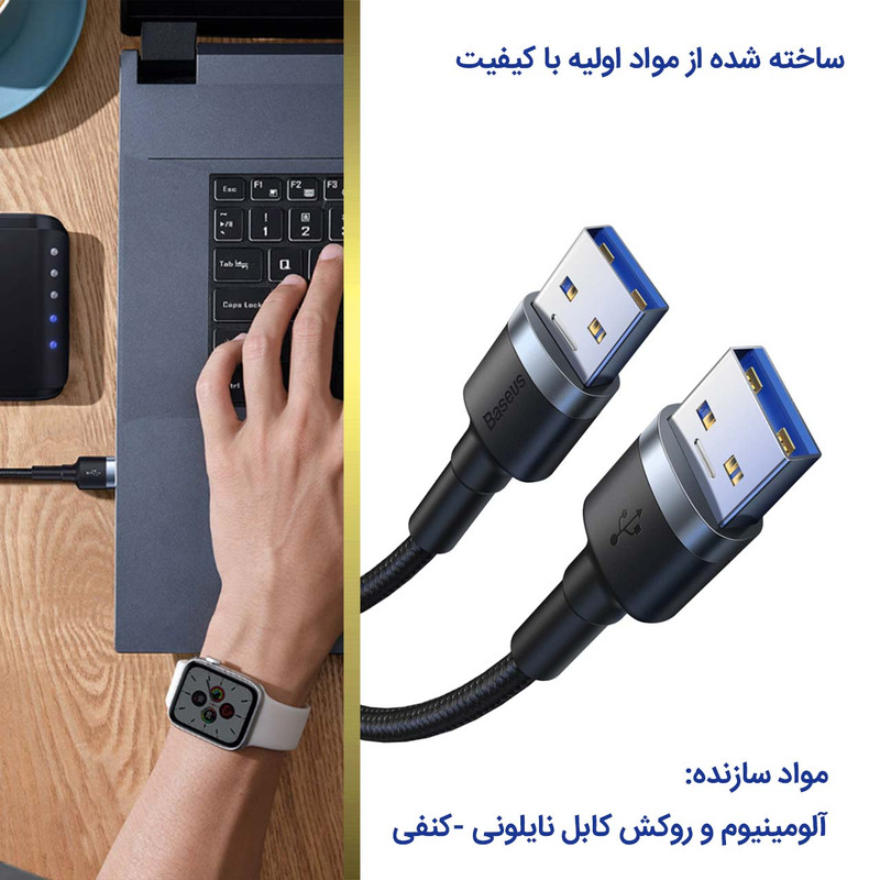 کابل لینک USB3.0 باسئوس مدل CADKLF-C0G طول 1 متر