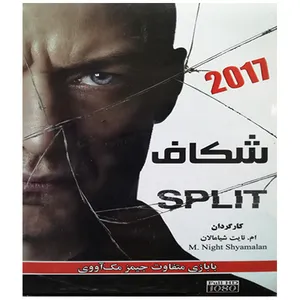 فیلم سینمایی شکاف 2017 اثر ام. نایت شیامالان