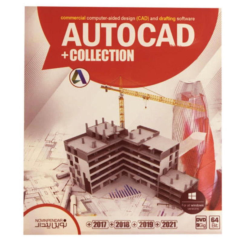 مجموعه نرم افزار AUTOCAD COLLECTION نشر نوین پندار