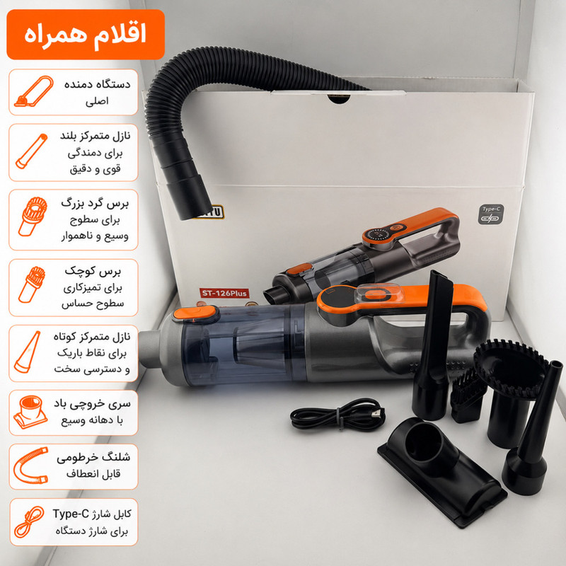 جارو شارژی و دمنده سویتو مدل ST-126Plus