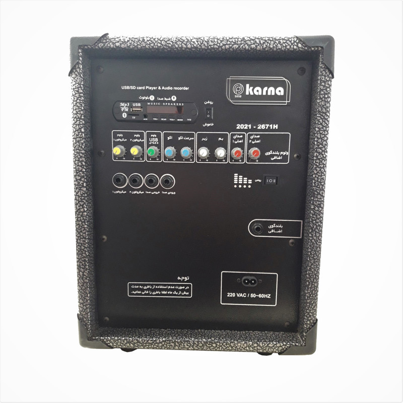 اکو همراه کرنا مدل 2671H