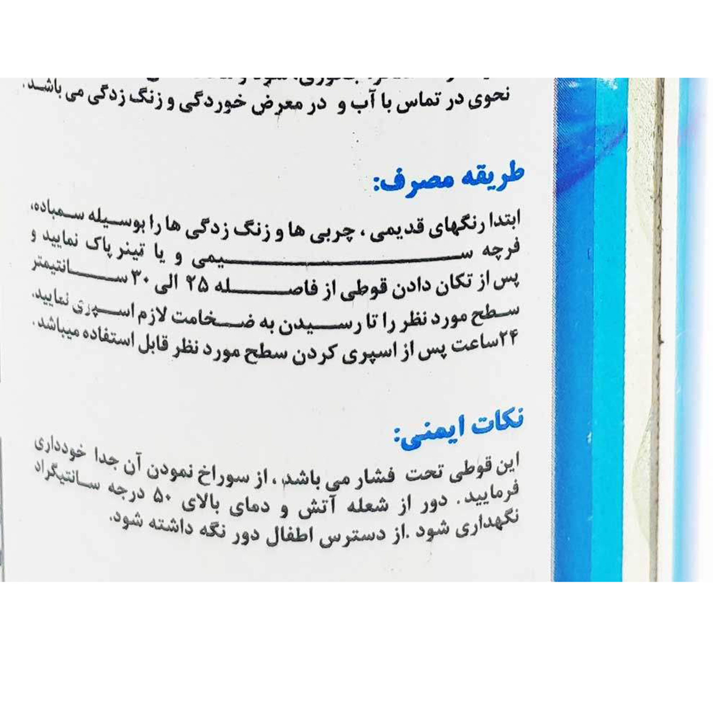 اسپری عایق رطوبتی الکاور مدل Az حجم 500 میلی لیتر